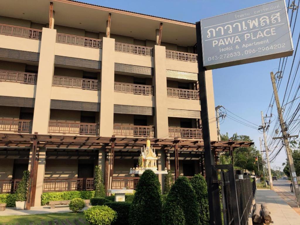 Pawa Place Хон Каен Экстерьер фото
